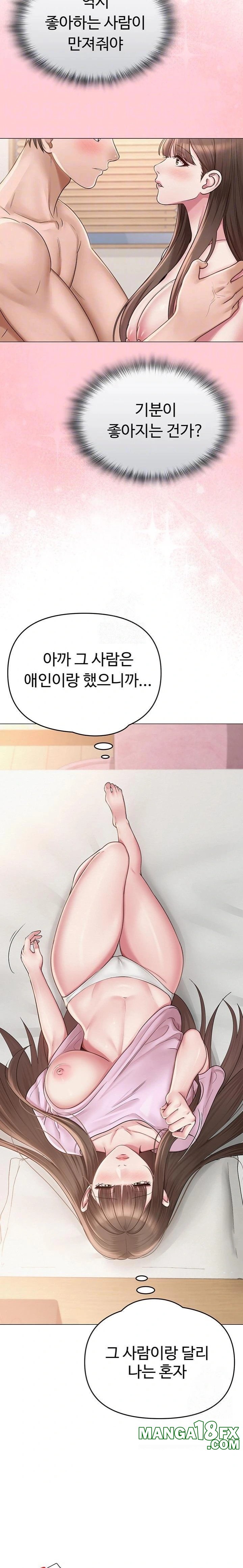 SNS Raw Chapter 23 - Page 5