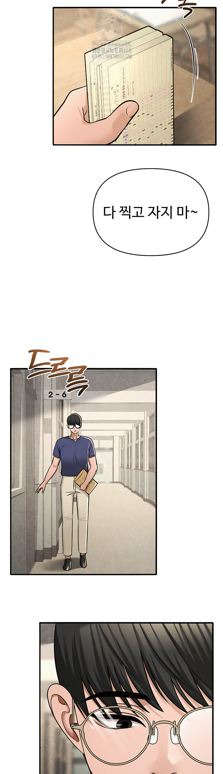 SNS Raw Chapter 31 - Page 21