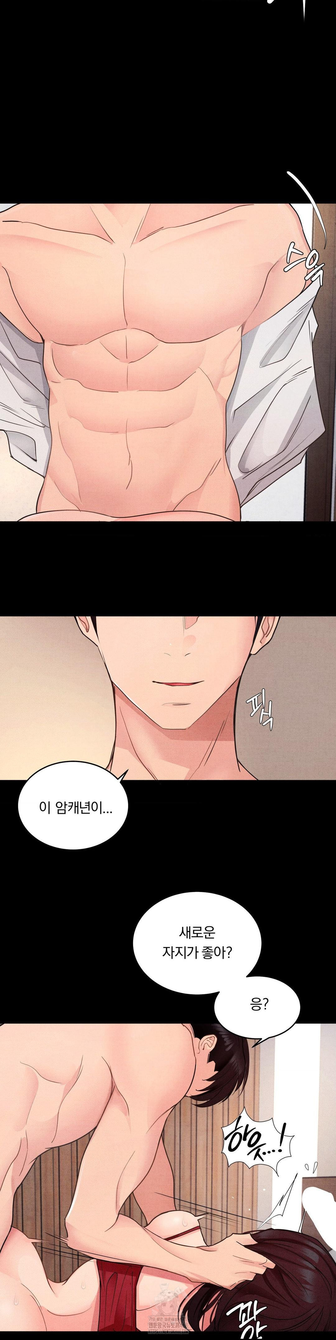 Daily Humiliation Experience Raw Chapter 21 - Page 3