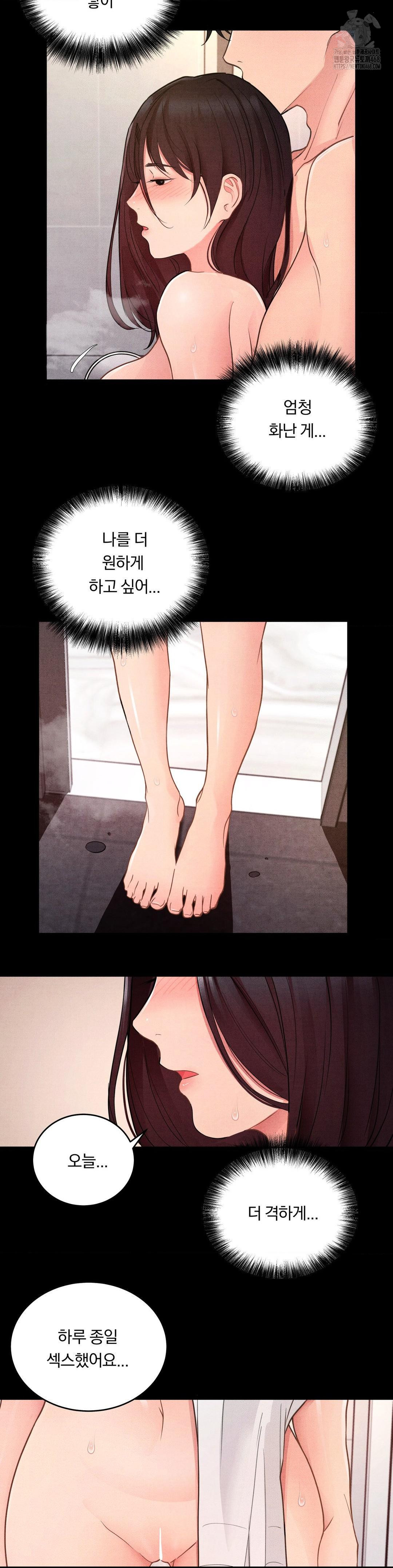 Daily Humiliation Experience Raw Chapter 22 - Page 12