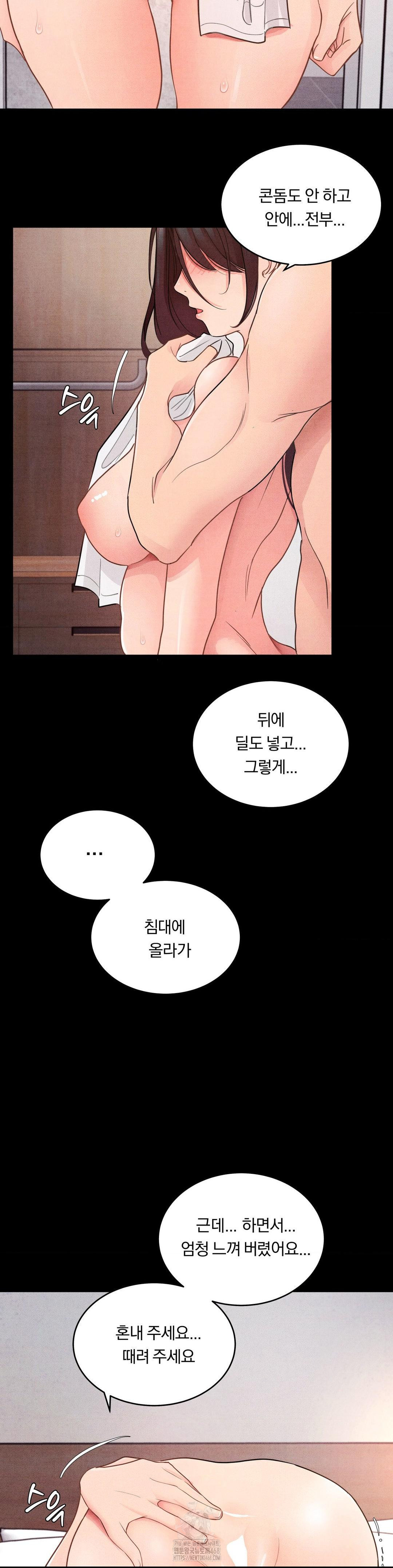 Daily Humiliation Experience Raw Chapter 22 - Page 13
