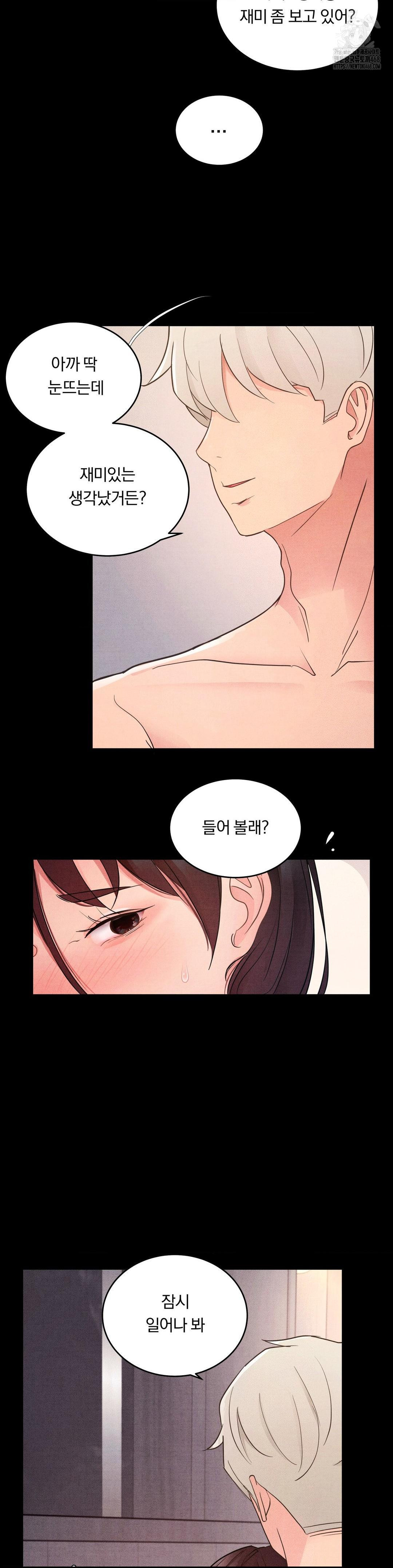 Daily Humiliation Experience Raw Chapter 22 - Page 22