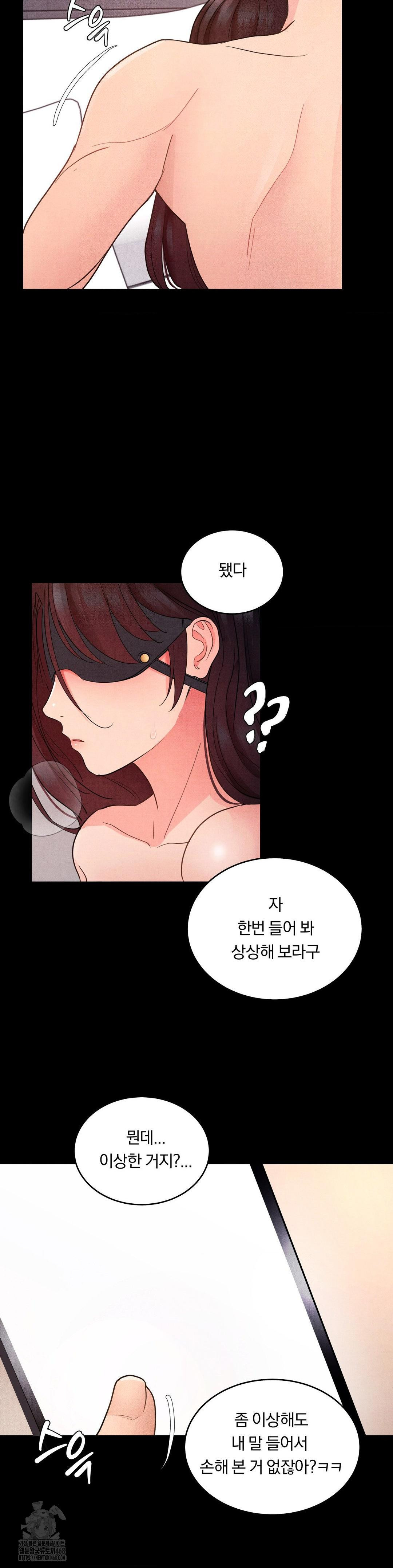 Daily Humiliation Experience Raw Chapter 22 - Page 23