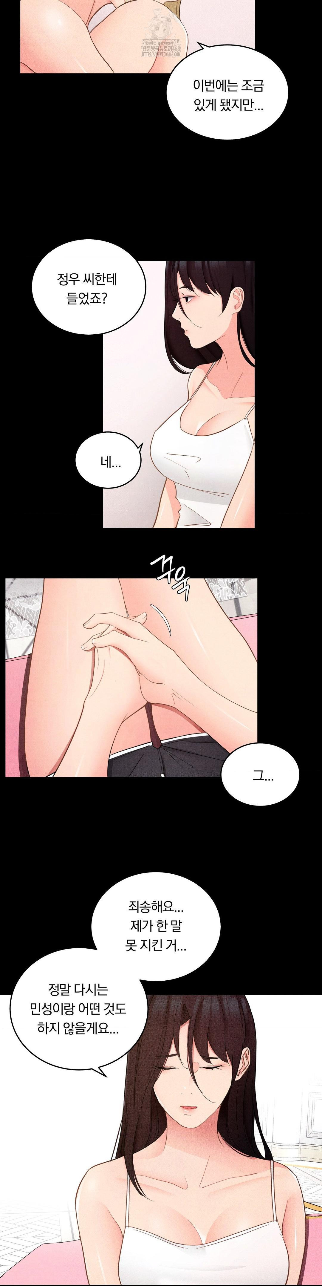 Daily Humiliation Experience Raw Chapter 27 - Page 14