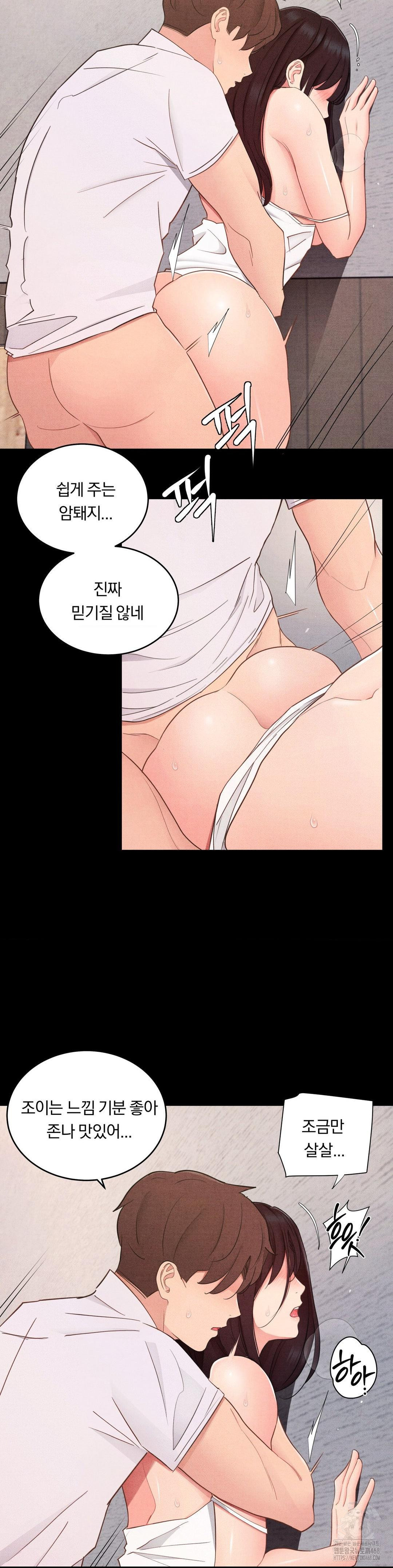 Daily Humiliation Experience Raw Chapter 28 - Page 16
