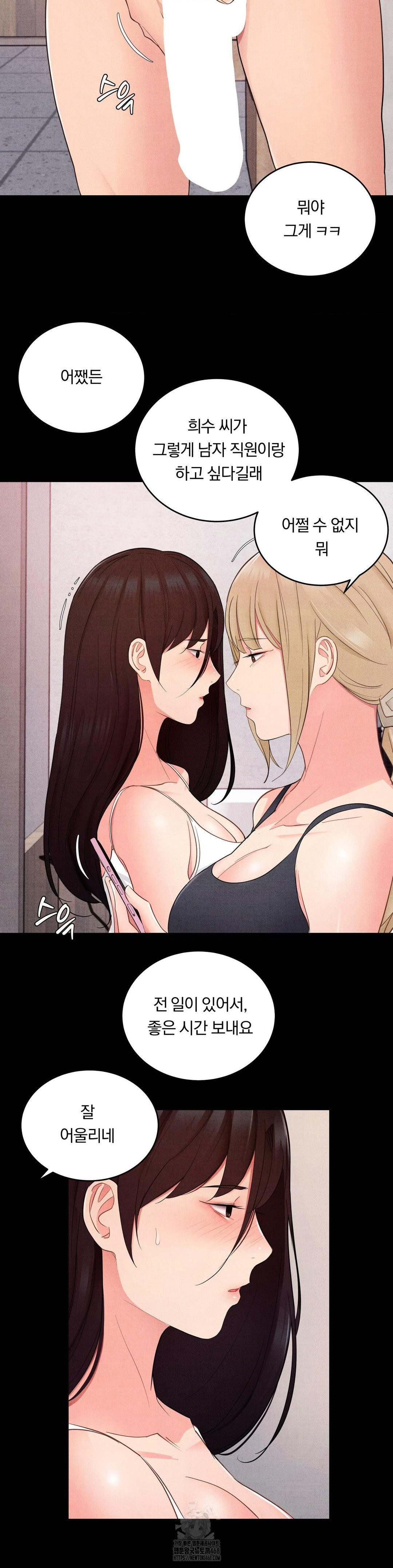 Daily Humiliation Experience Raw Chapter 28 - Page 2