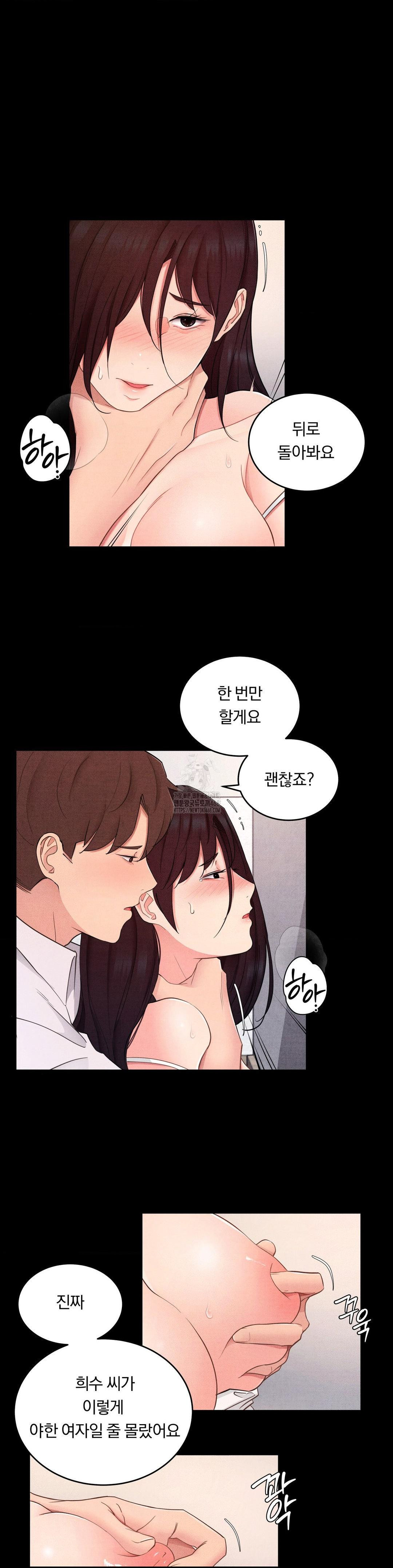 Daily Humiliation Experience Raw Chapter 28 - Page 6