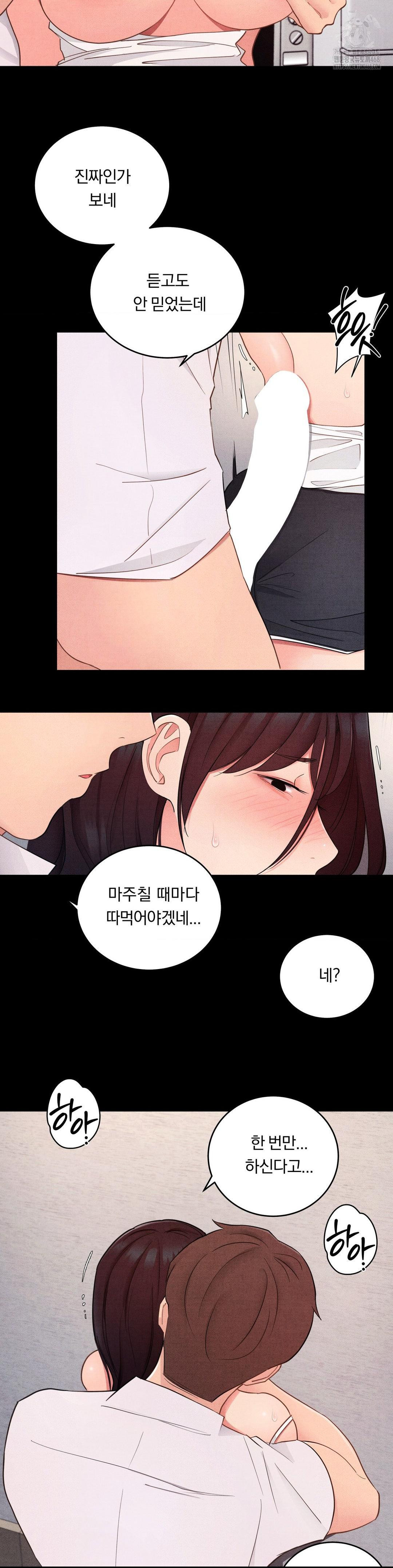 Daily Humiliation Experience Raw Chapter 28 - Page 8