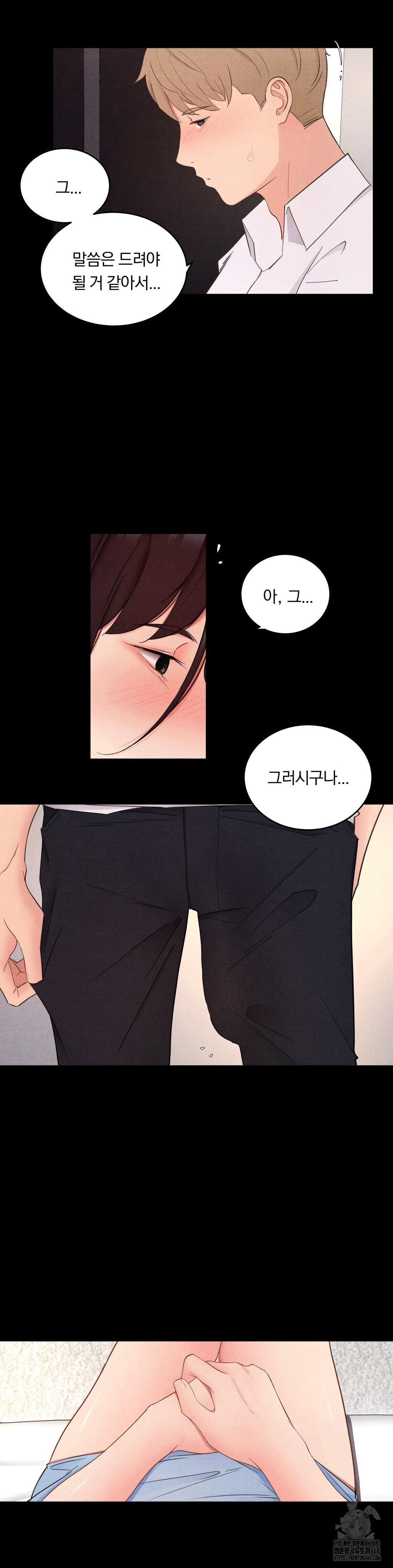 Daily Humiliation Experience Raw Chapter 29 - Page 11