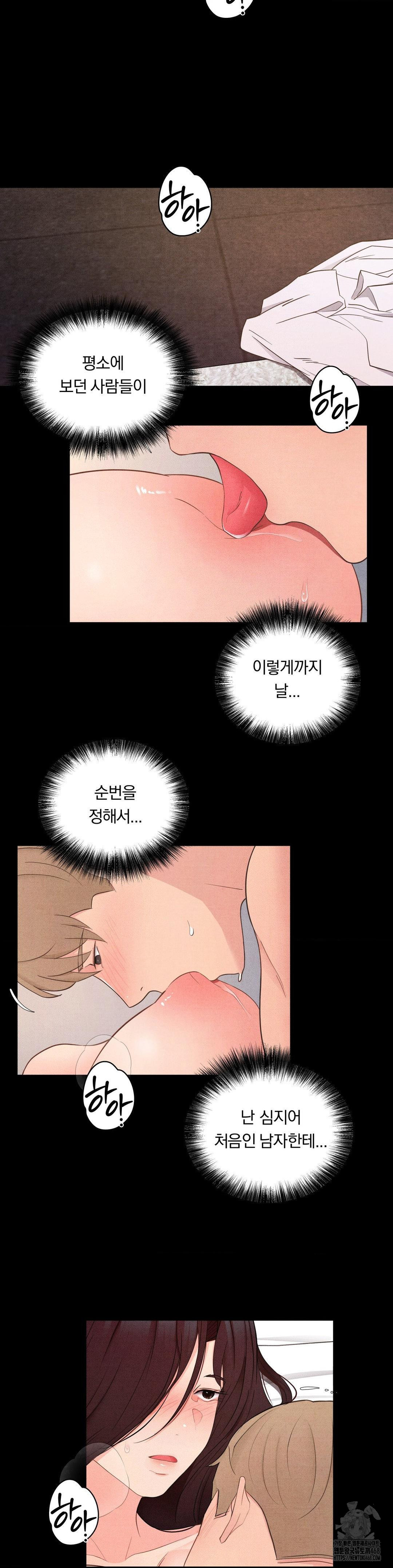 Daily Humiliation Experience Raw Chapter 29 - Page 14