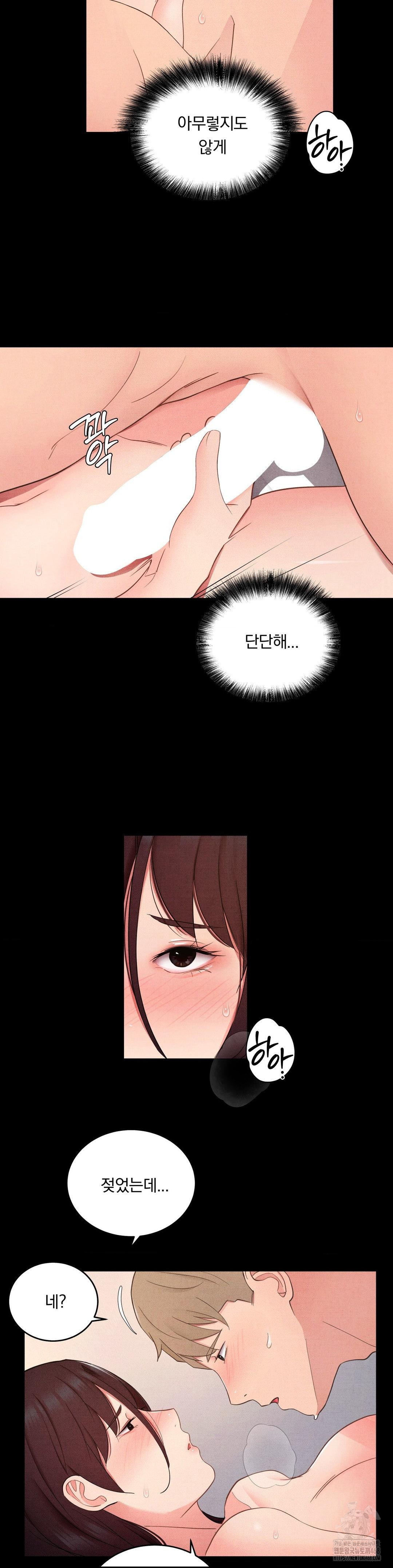 Daily Humiliation Experience Raw Chapter 29 - Page 15