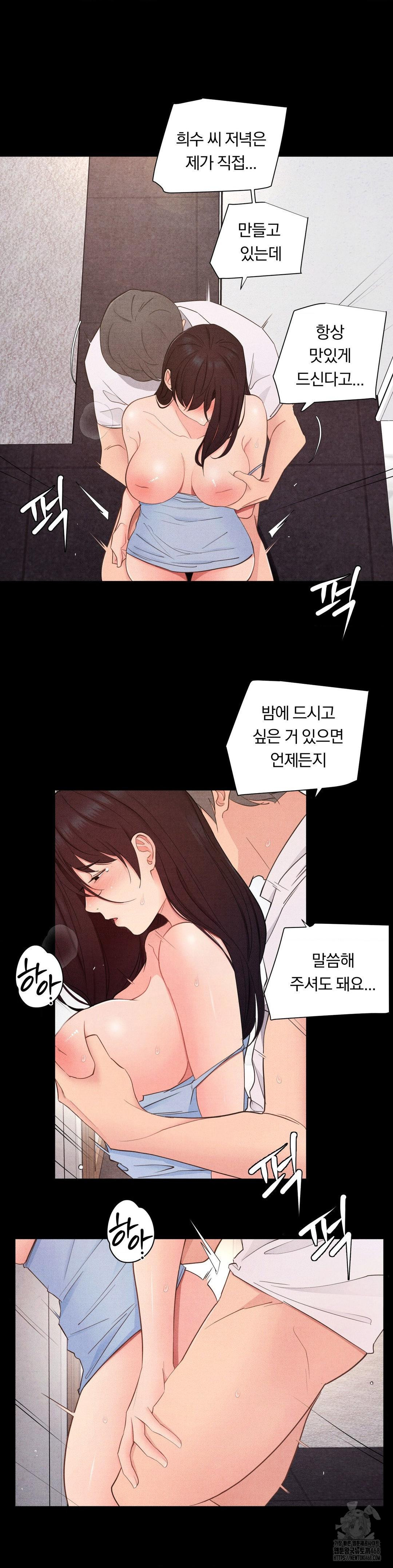 Daily Humiliation Experience Raw Chapter 29 - Page 6