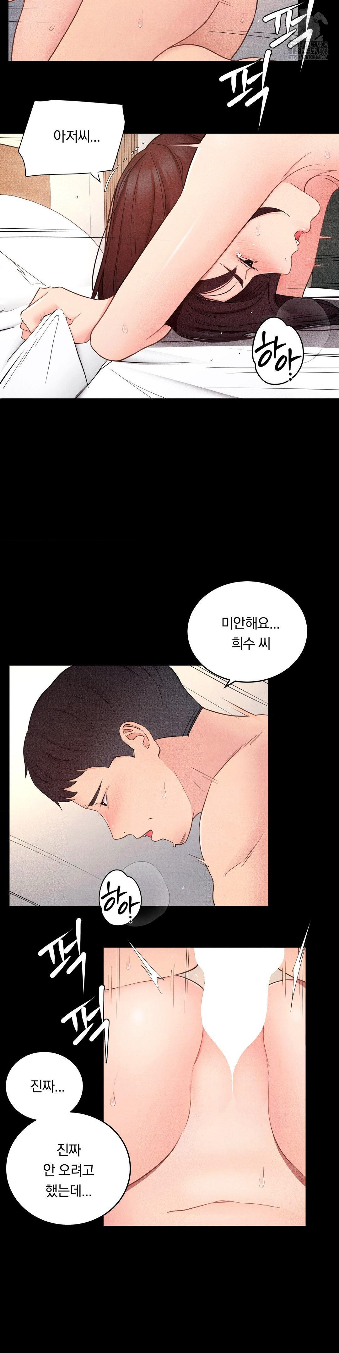 Daily Humiliation Experience Raw Chapter 30 - Page 11