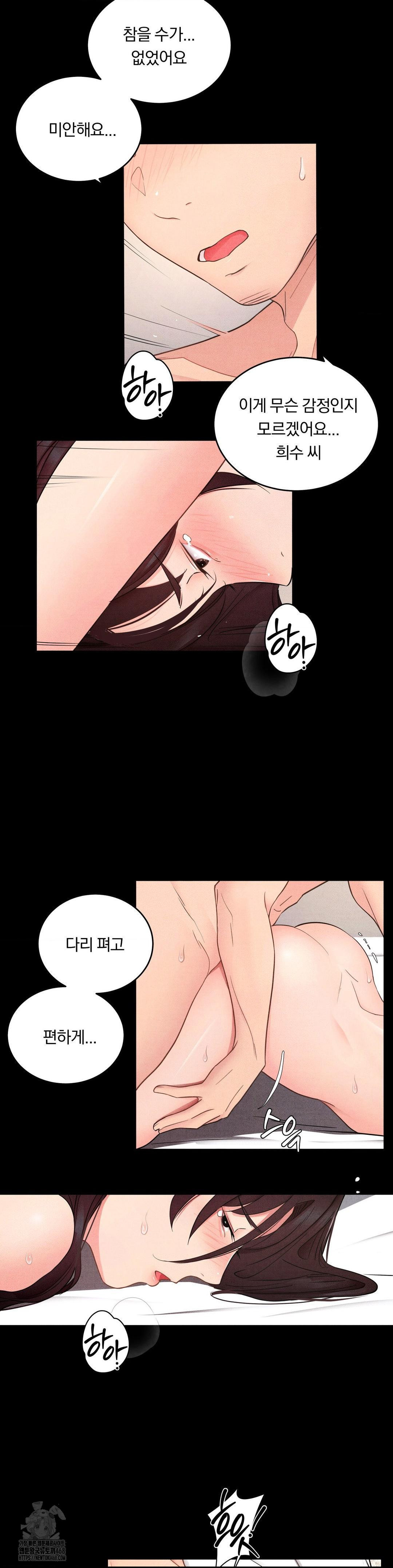 Daily Humiliation Experience Raw Chapter 30 - Page 13