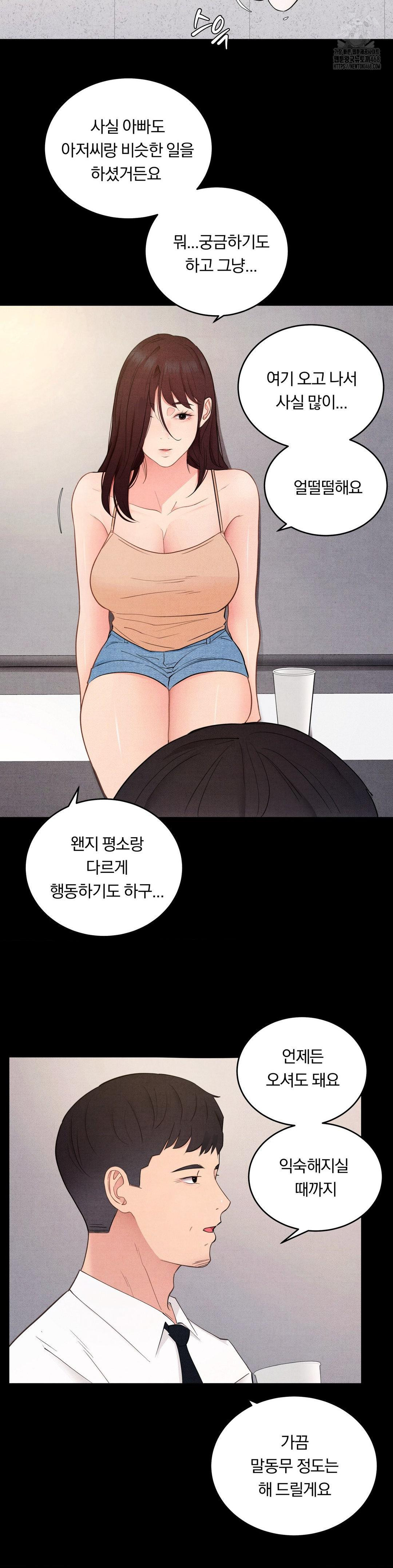 Daily Humiliation Experience Raw Chapter 30 - Page 7