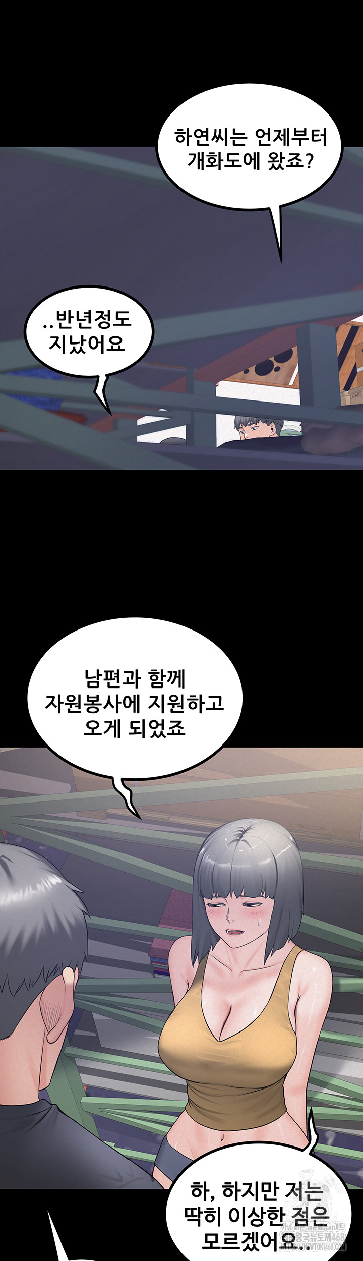 Island Girl Raw Chapter 23 - Page 24