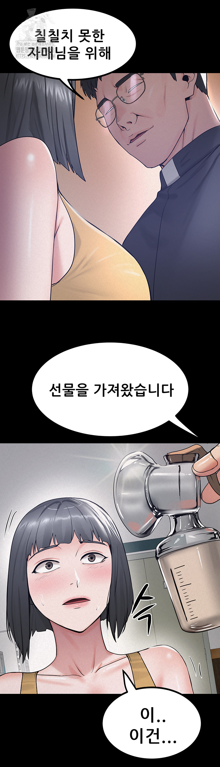 Island Girl Raw Chapter 23 - Page 33
