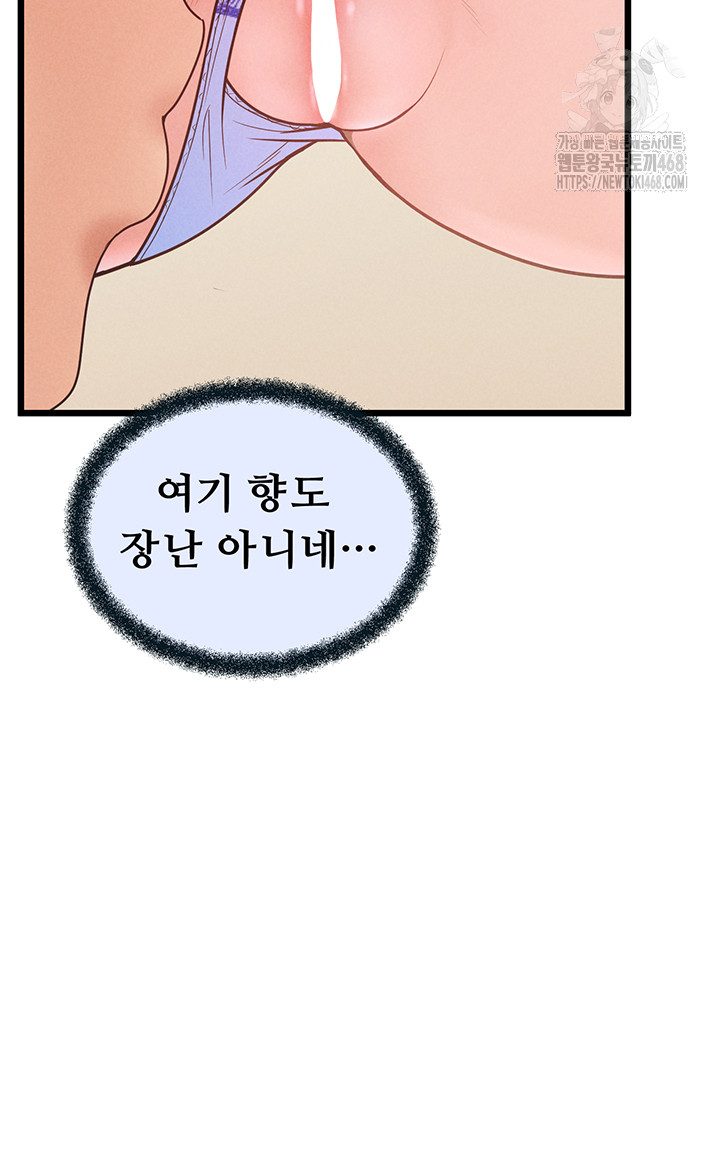 Workplace Relationship Management Raw Chapter 20 - Page 5