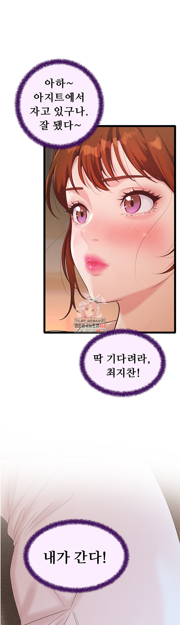 Workplace Relationship Management Raw Chapter 23 - Page 1