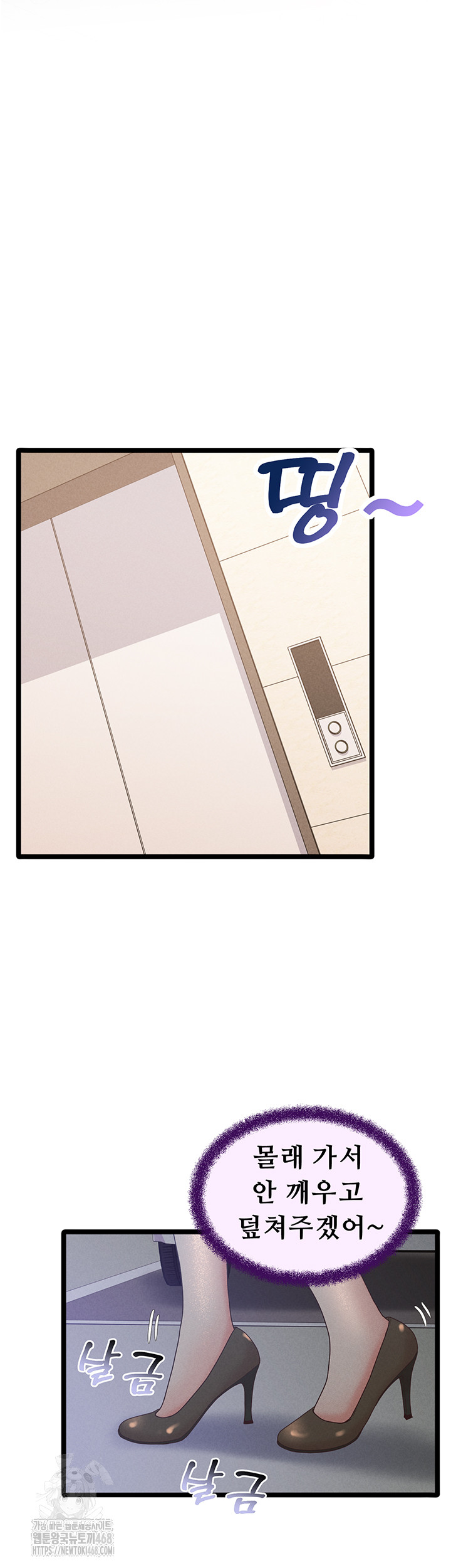 Workplace Relationship Management Raw Chapter 23 - Page 3