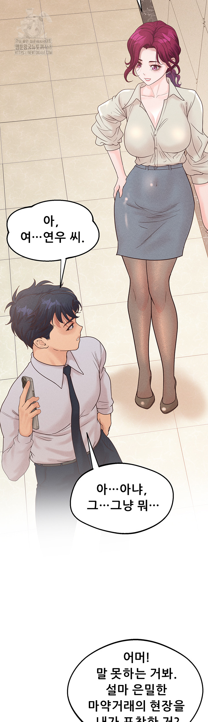 Workplace Relationship Management Raw Chapter 23 - Page 33