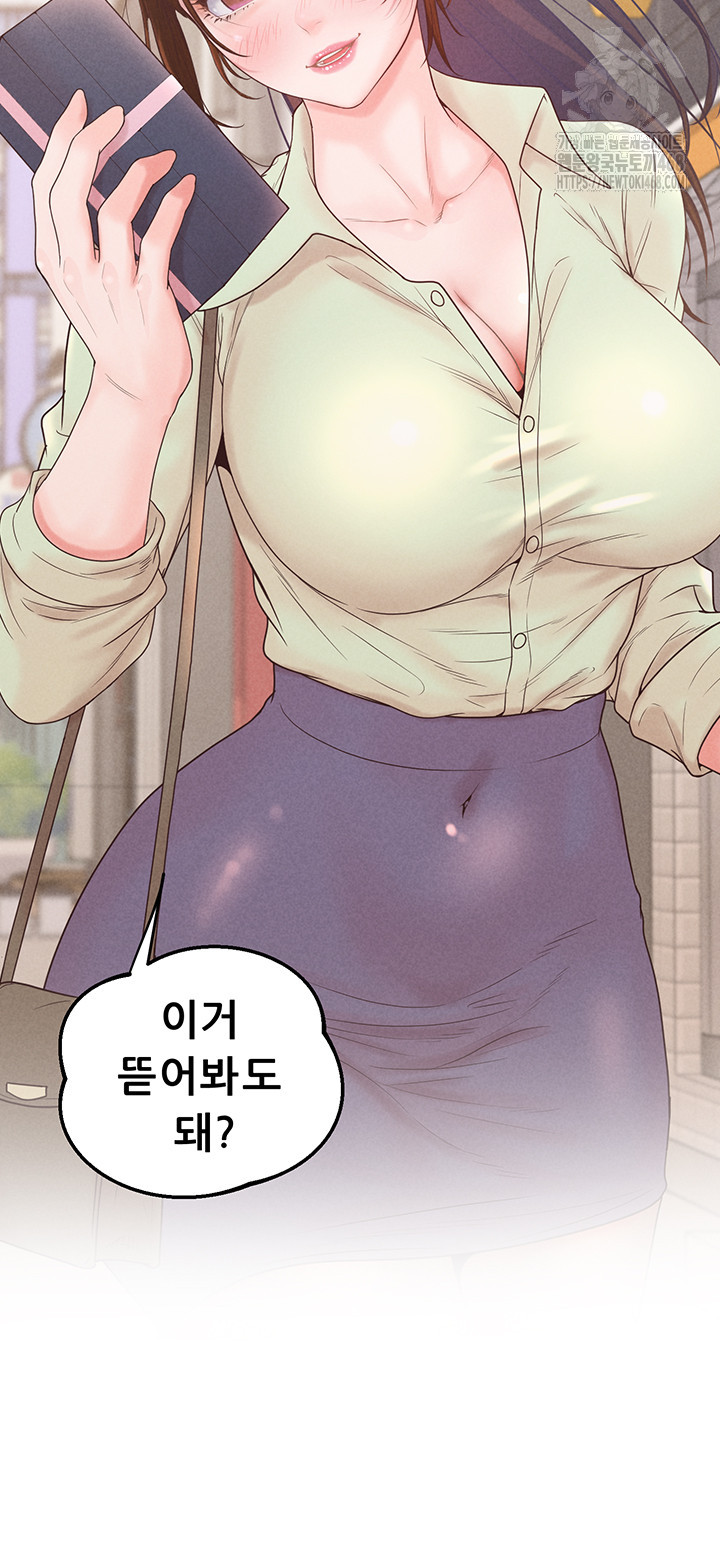 Workplace Relationship Management Raw Chapter 23 - Page 50