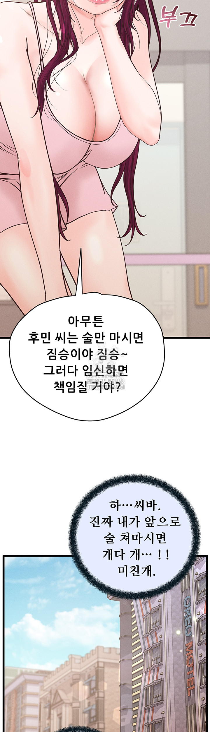 Workplace Relationship Management Raw Chapter 24 - Page 30