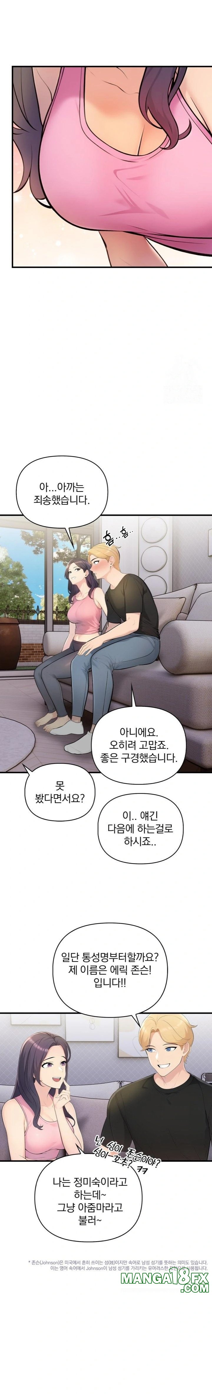 Guesthouse Johnson and Missy Manager Raw Chapter 1 - Page 12