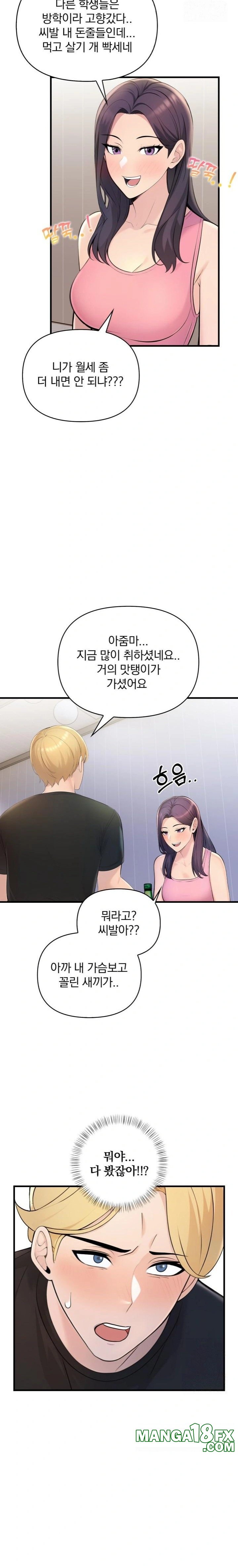 Guesthouse Johnson and Missy Manager Raw Chapter 1 - Page 21