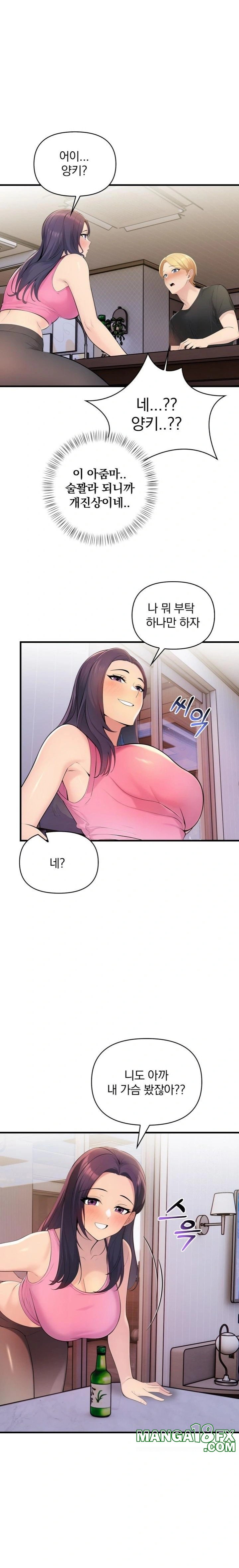 Guesthouse Johnson and Missy Manager Raw Chapter 1 - Page 22