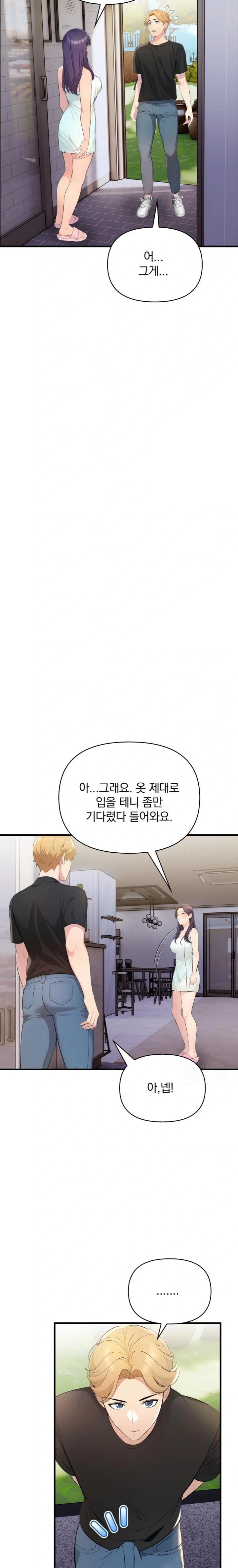 Guesthouse Johnson and Missy Manager Raw Chapter 1 - Page 9