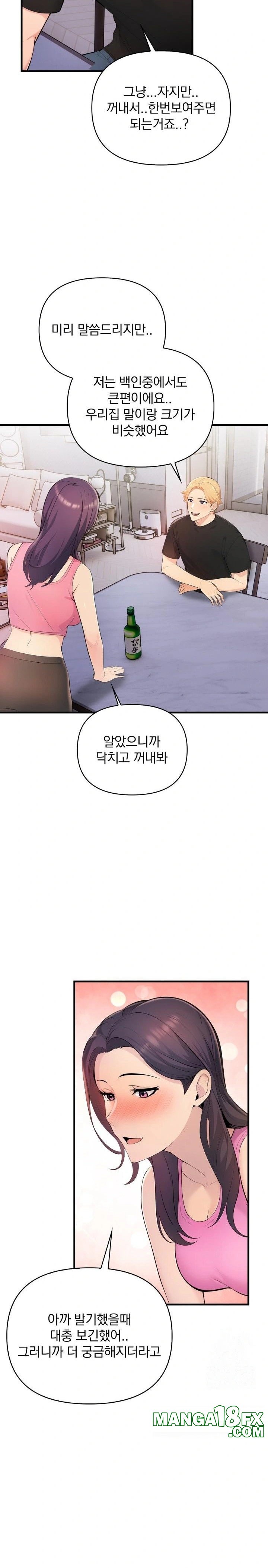 Guesthouse Johnson and Missy Manager Raw Chapter 2 - Page 5