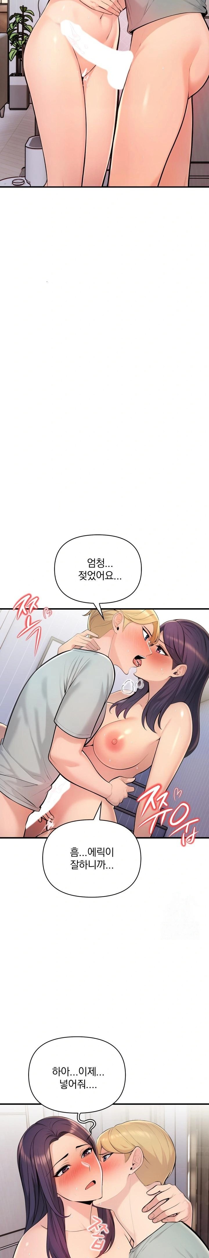 Guesthouse Johnson and Missy Manager Raw Chapter 4 - Page 5