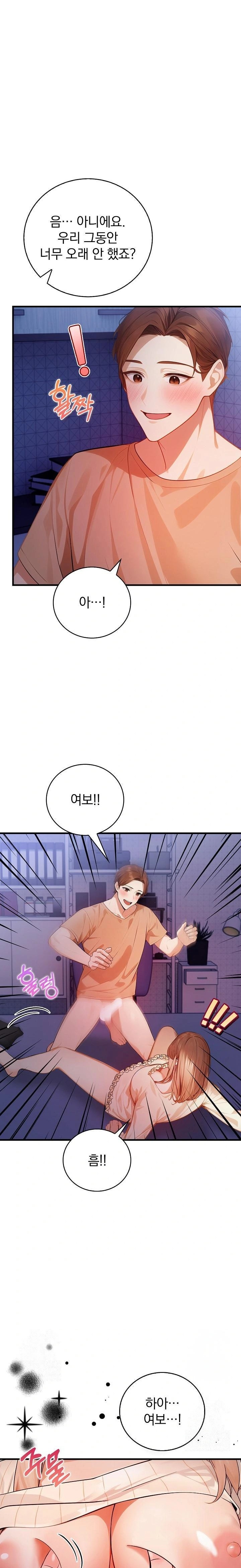 A Married Female Counselor’s Late-Night Counseling Session Chapter 15 - Page 1