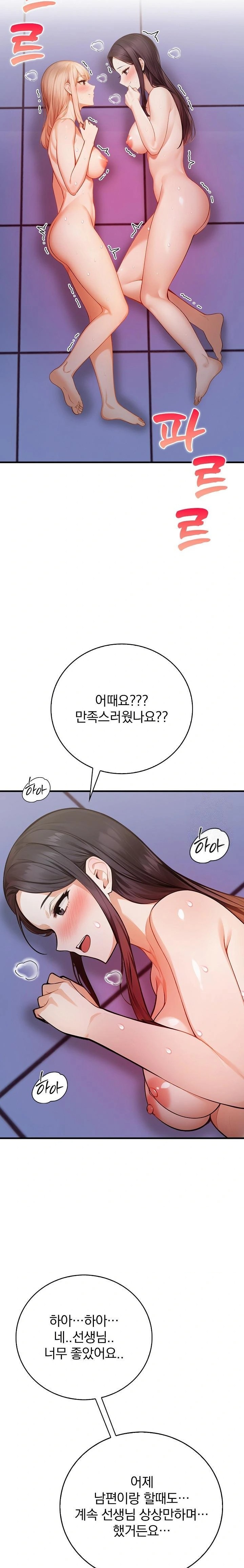 A Married Female Counselor’s Late-Night Counseling Session Chapter 17 - Page 4
