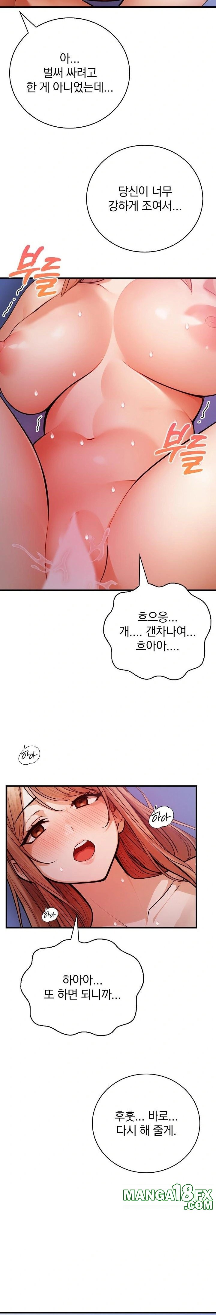 A Married Female Counselor’s Late-Night Counseling Session Chapter 19 - Page 11