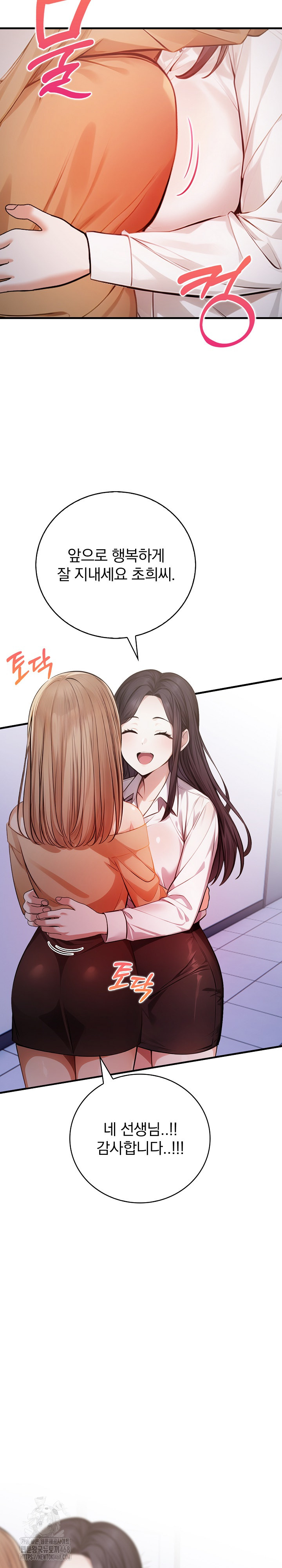 A Married Female Counselor’s Late-Night Counseling Session Chapter 21 - Page 8