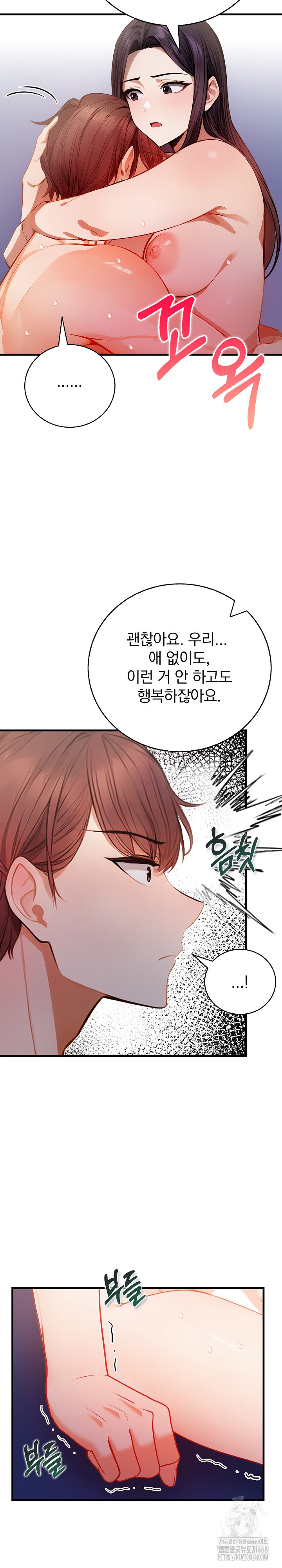 A Married Female Counselor’s Late-Night Counseling Session Chapter 22 - Page 11