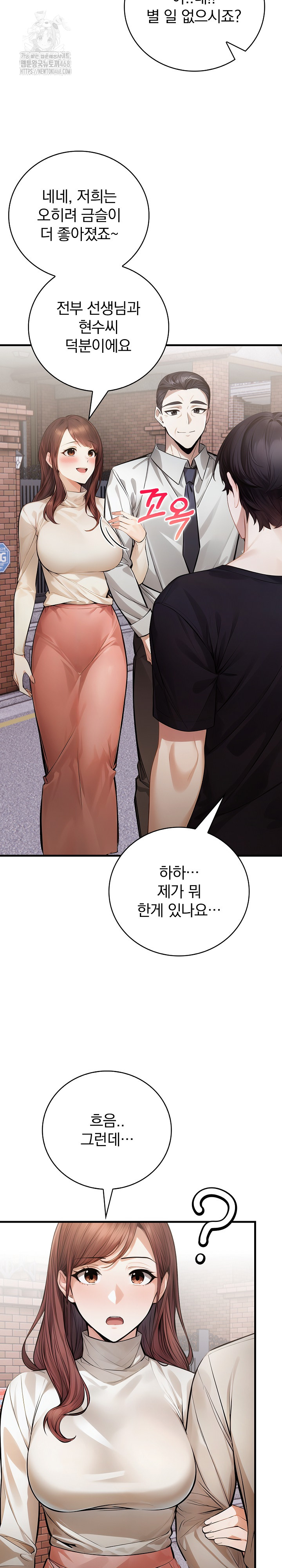 A Married Female Counselor’s Late-Night Counseling Session Chapter 22 - Page 22