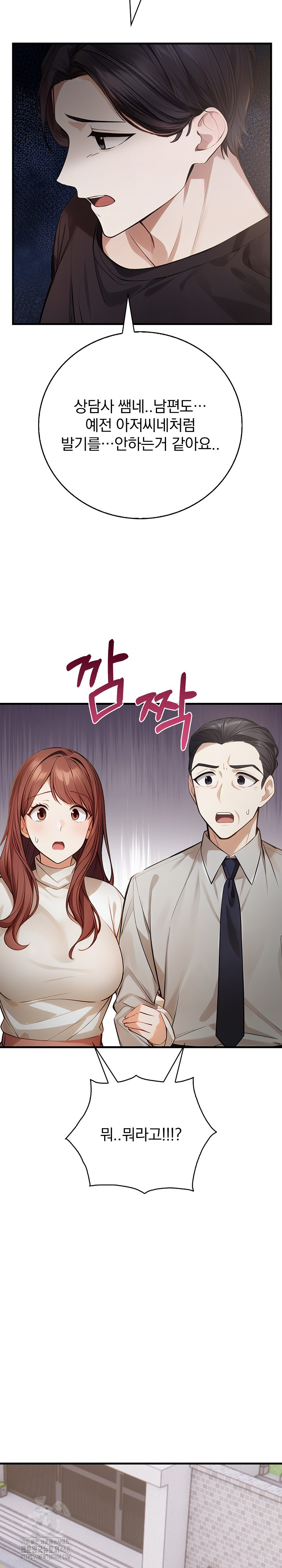 A Married Female Counselor’s Late-Night Counseling Session Chapter 22 - Page 26