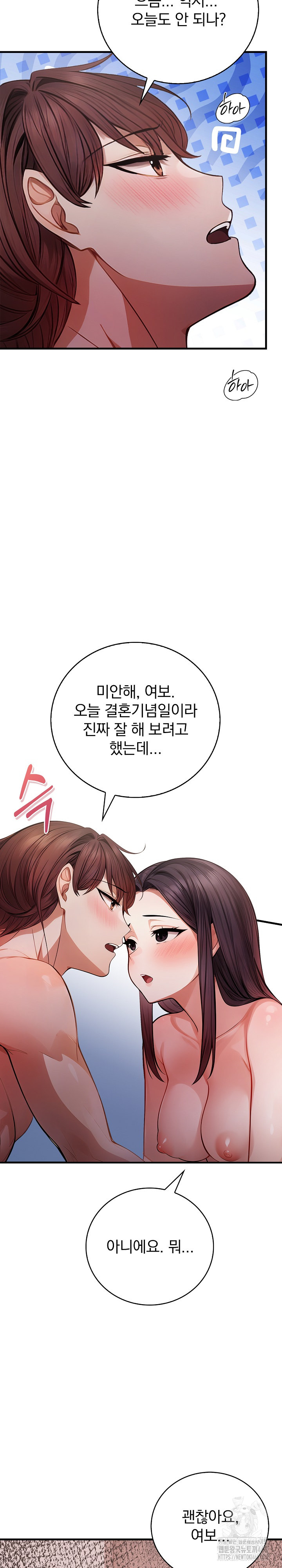 A Married Female Counselor’s Late-Night Counseling Session Chapter 22 - Page 3
