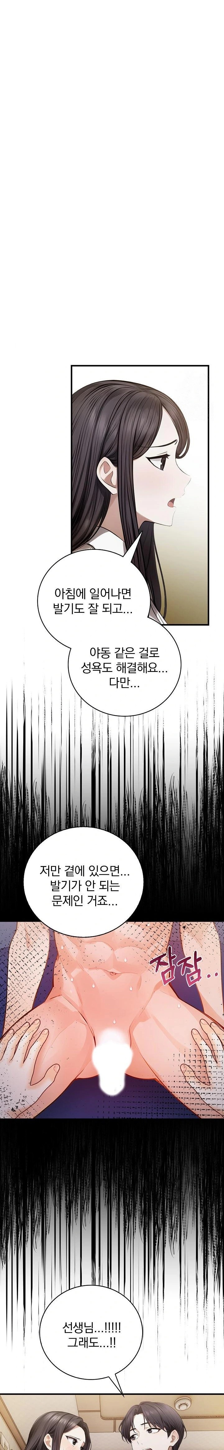A Married Female Counselor’s Late-Night Counseling Session Chapter 23 - Page 14
