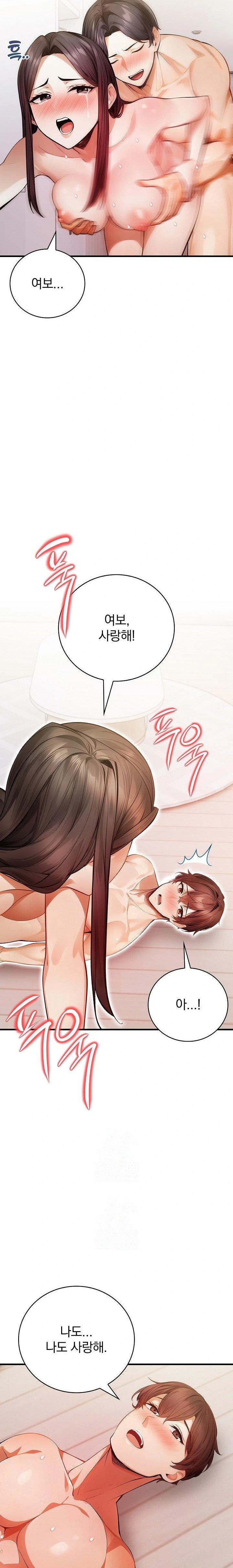 A Married Female Counselor’s Late-Night Counseling Session Chapter 24 - Page 13