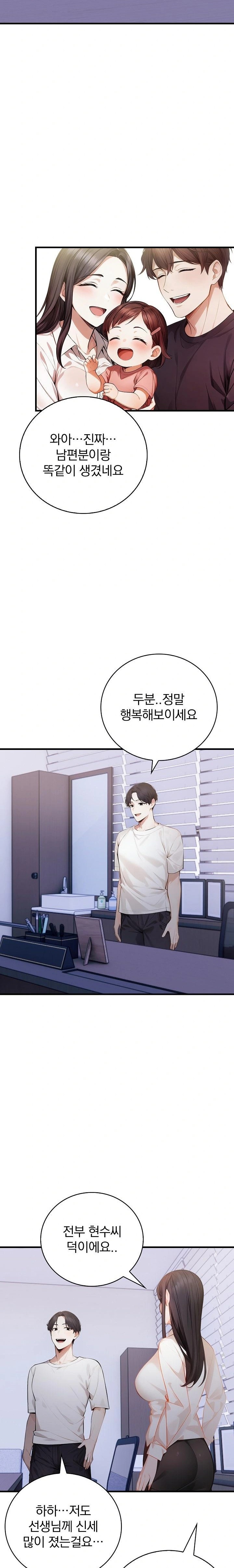 A Married Female Counselor’s Late-Night Counseling Session Chapter 24 - Page 19