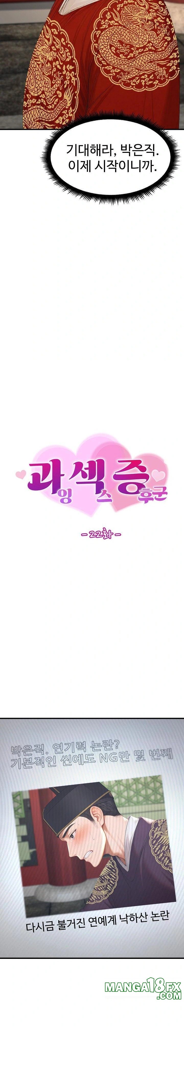 Hypersexual Syndrome Raw Chapter 22 - Page 4