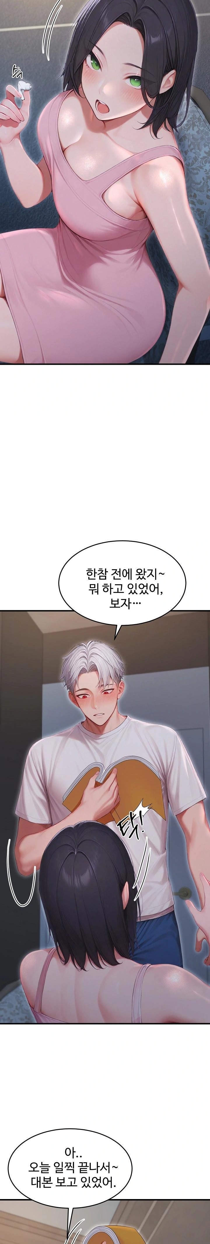 Hypersexual Syndrome Raw Chapter 27 - Page 19