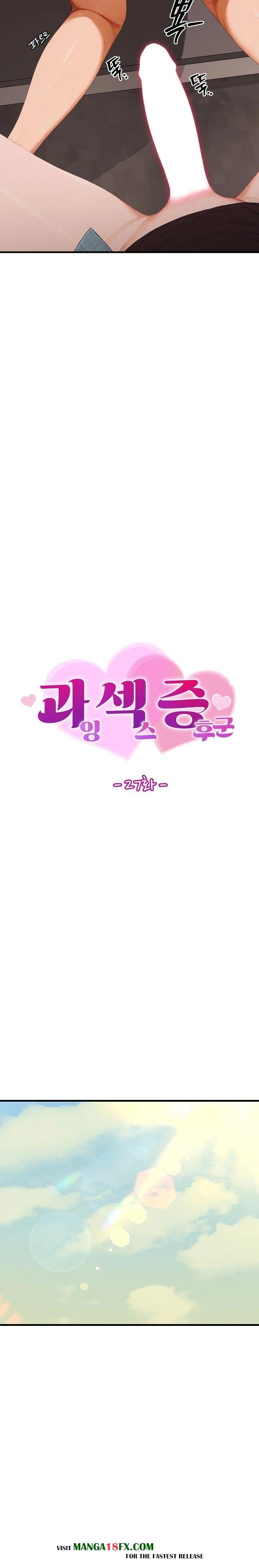 Hypersexual Syndrome Raw Chapter 27 - Page 9