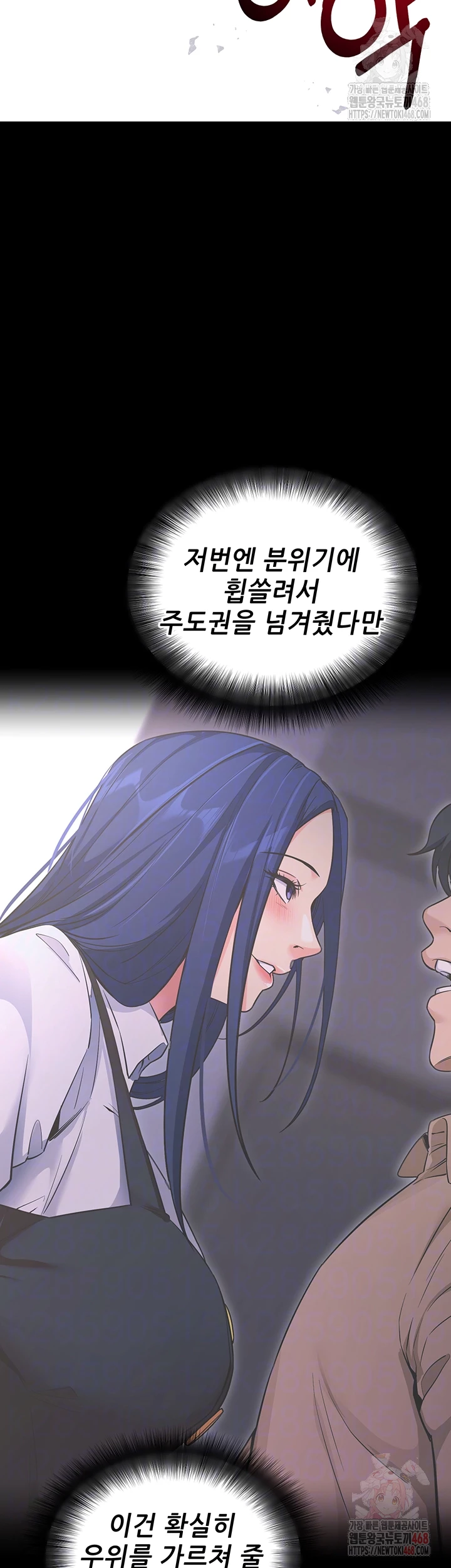 Please, Please Raw Chapter 14 - Page 14