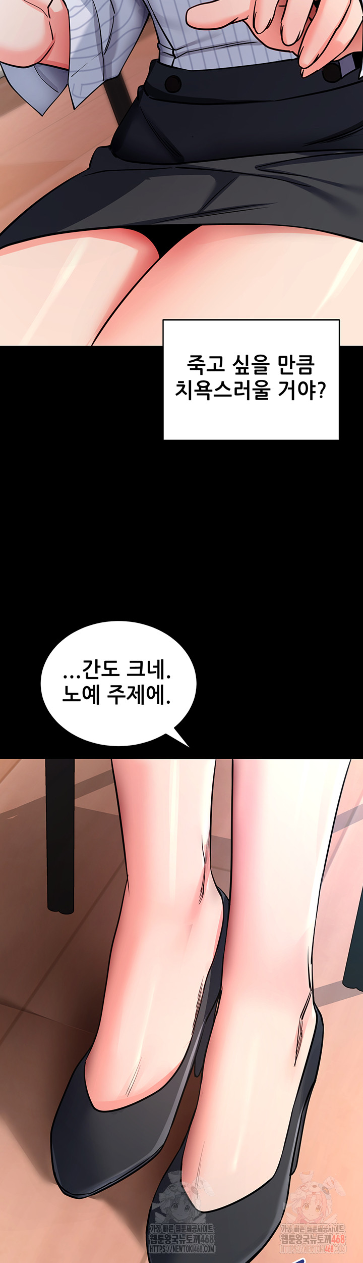 Please, Please Raw Chapter 14 - Page 21