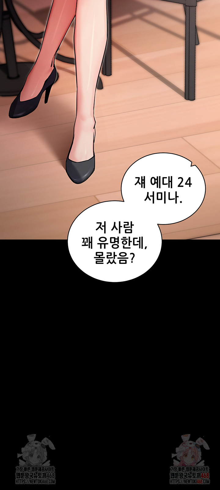 Please, Please Raw Chapter 14 - Page 3